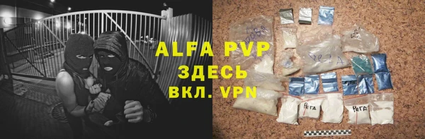 ALPHA PVP Вяземский